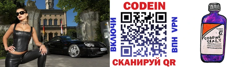 darknet Telegram  хочу наркоту  Саяногорск  Кодеин Purple Drank 