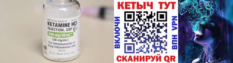 Кетамин VHQ  Саяногорск 