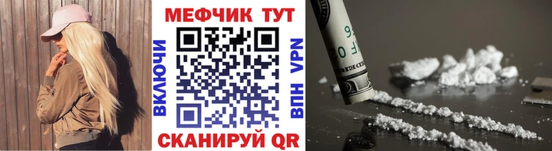 МЯУ-МЯУ мука  гидра   Саяногорск 
