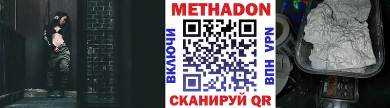 МЕТАДОН мёд  хочу   Саяногорск 